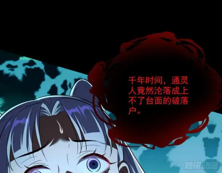 漫画《我为邪帝》大师挂了第87张图