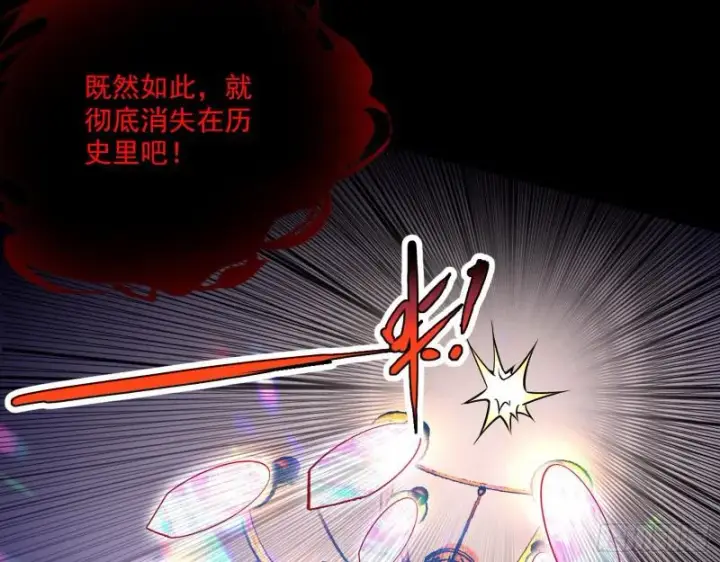 漫画《我为邪帝》大师挂了第89张图