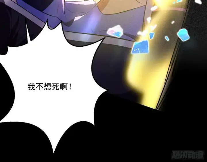 漫画《我为邪帝》大师挂了第93张图