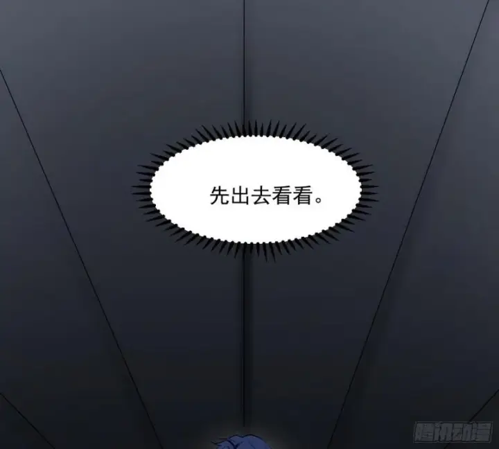 漫画《我为邪帝》你要死了第10张图