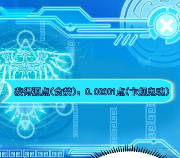 漫画《我为邪帝》你要死了第100张图