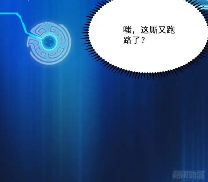 漫画《我为邪帝》你要死了第101张图