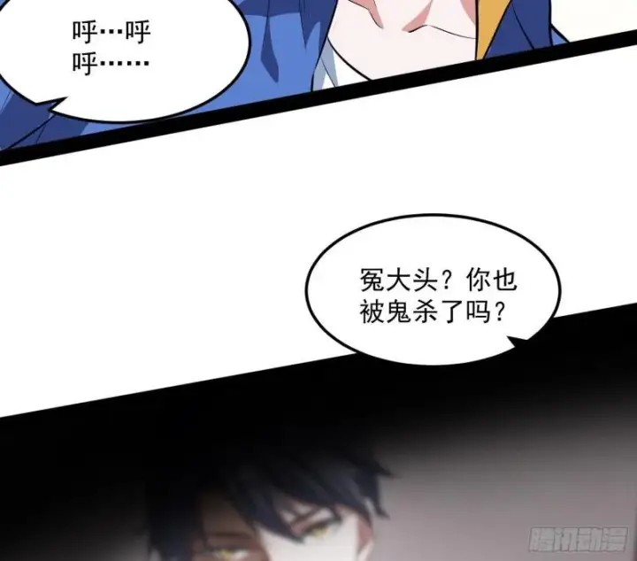 漫画《我为邪帝》你要死了第103张图