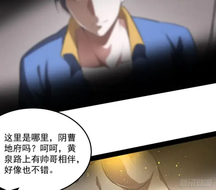 漫画《我为邪帝》你要死了第104张图