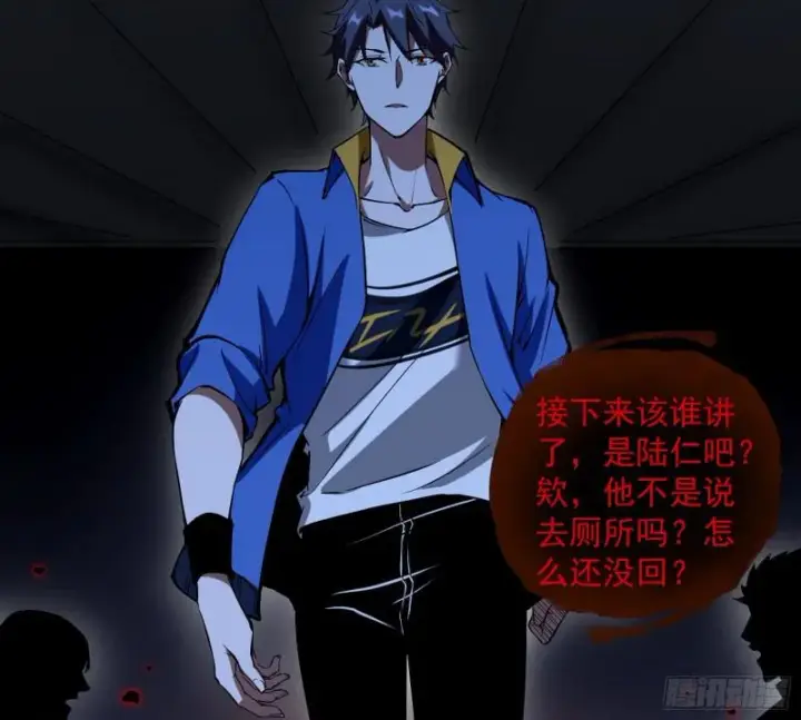 漫画《我为邪帝》你要死了第11张图