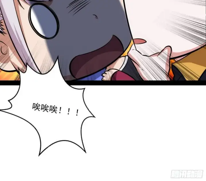 漫画《我为邪帝》你要死了第111张图