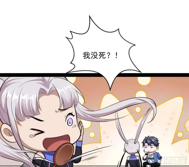 漫画《我为邪帝》你要死了第112张图