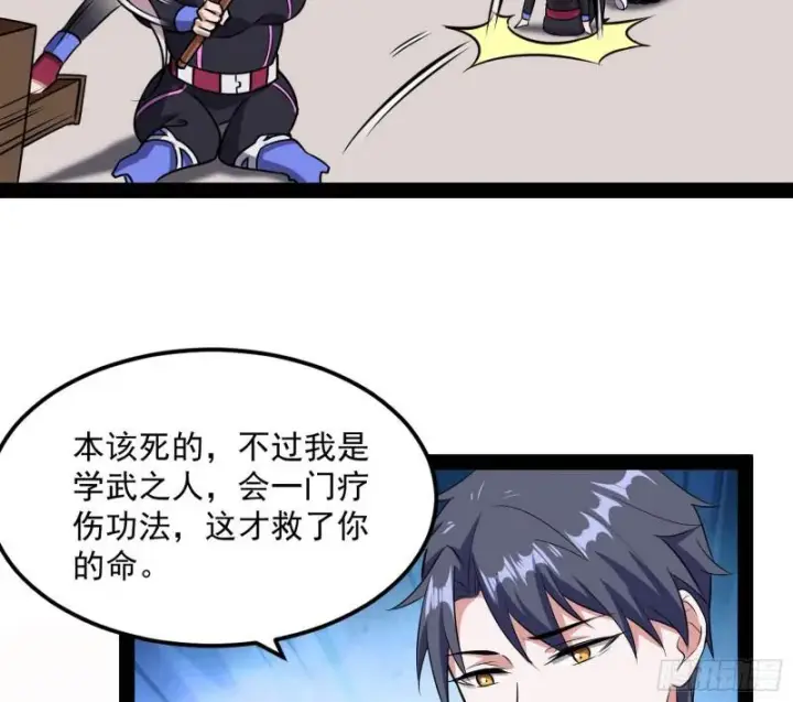 漫画《我为邪帝》你要死了第113张图