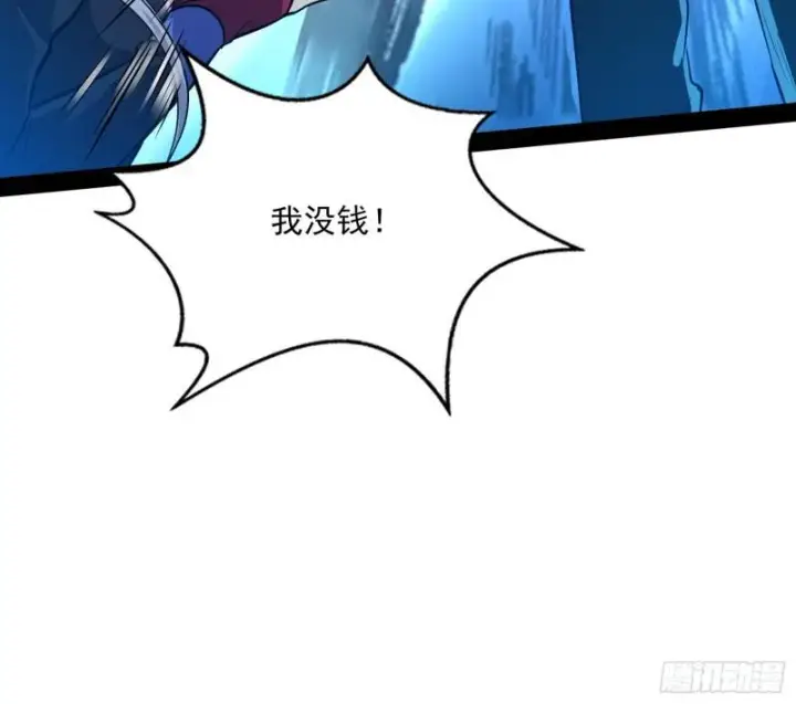 漫画《我为邪帝》你要死了第119张图