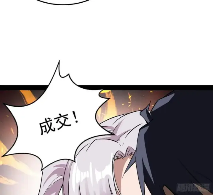 漫画《我为邪帝》你要死了第121张图