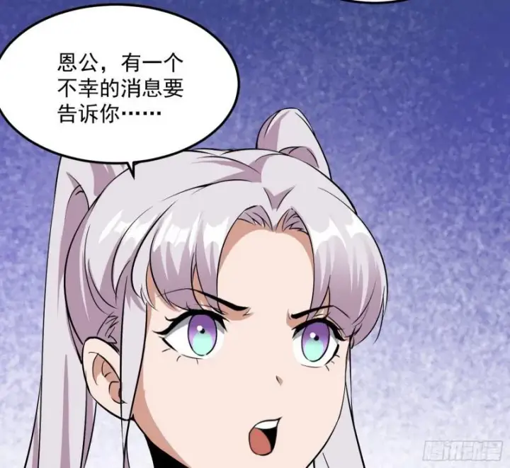 漫画《我为邪帝》你要死了第124张图