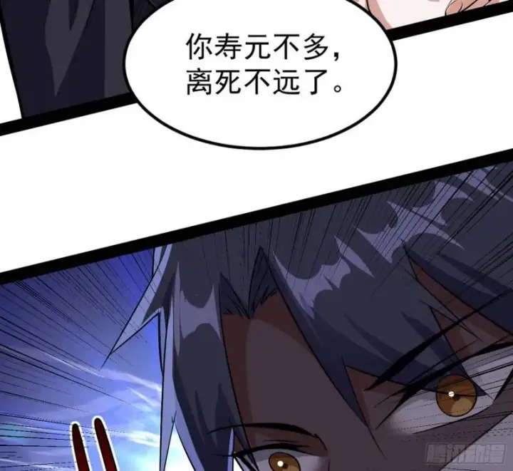 漫画《我为邪帝》你要死了第126张图
