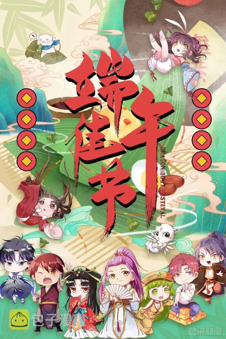漫画《我为邪帝》你要死了第128张图