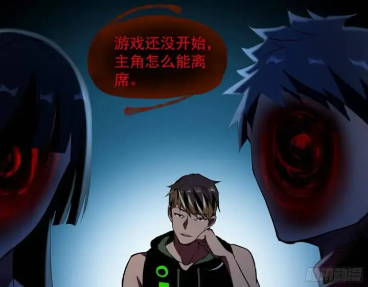 漫画《我为邪帝》你要死了第16张图
