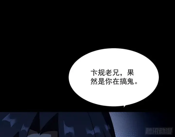 漫画《我为邪帝》你要死了第18张图
