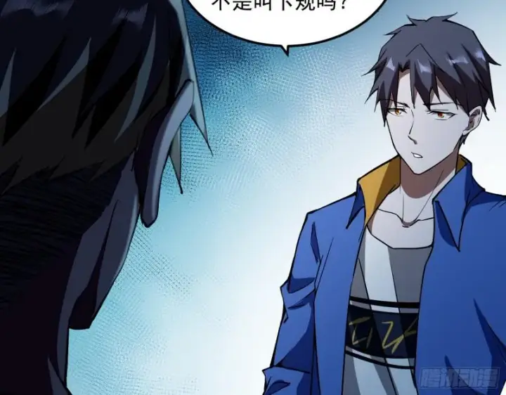 漫画《我为邪帝》你要死了第24张图