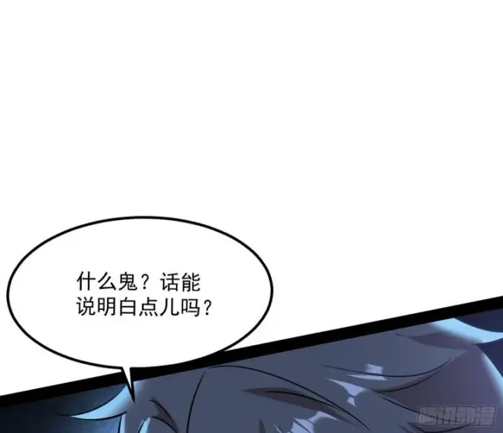 漫画《我为邪帝》你要死了第28张图