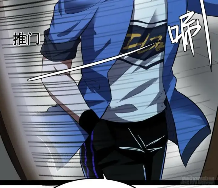 漫画《我为邪帝》你要死了第34张图