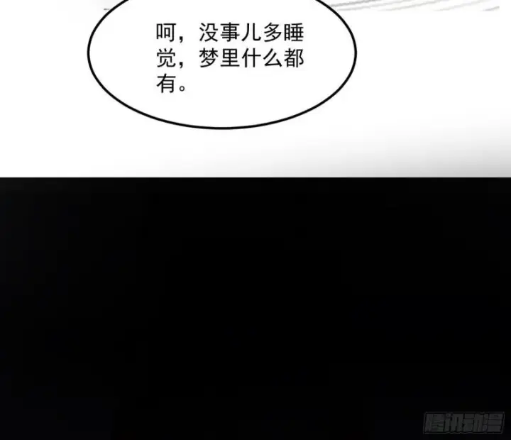 漫画《我为邪帝》你要死了第35张图