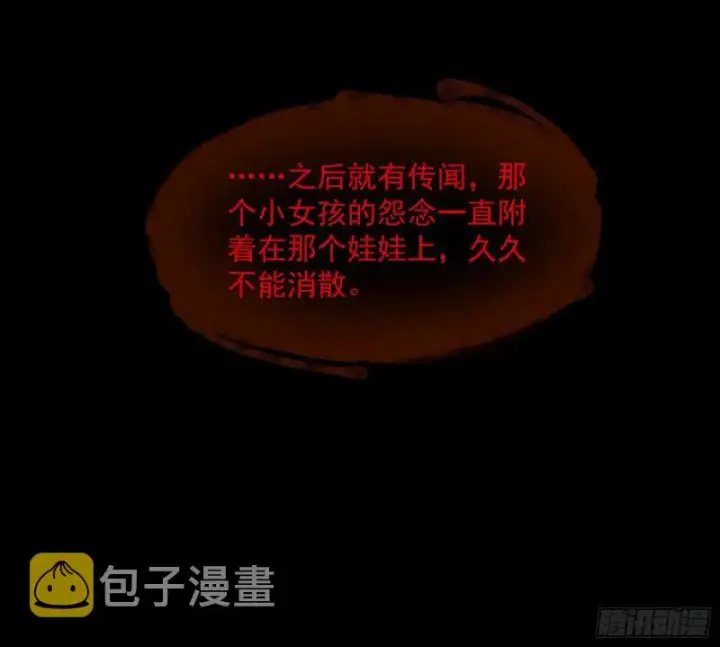 漫画《我为邪帝》你要死了第4张图