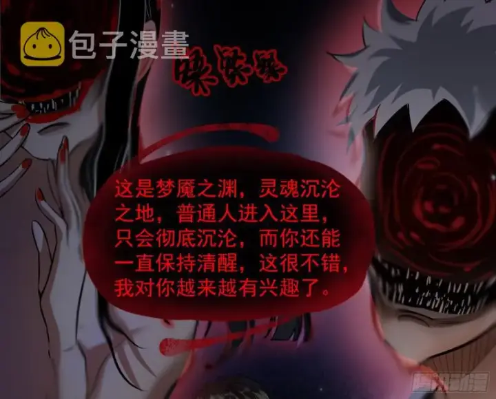 漫画《我为邪帝》你要死了第47张图
