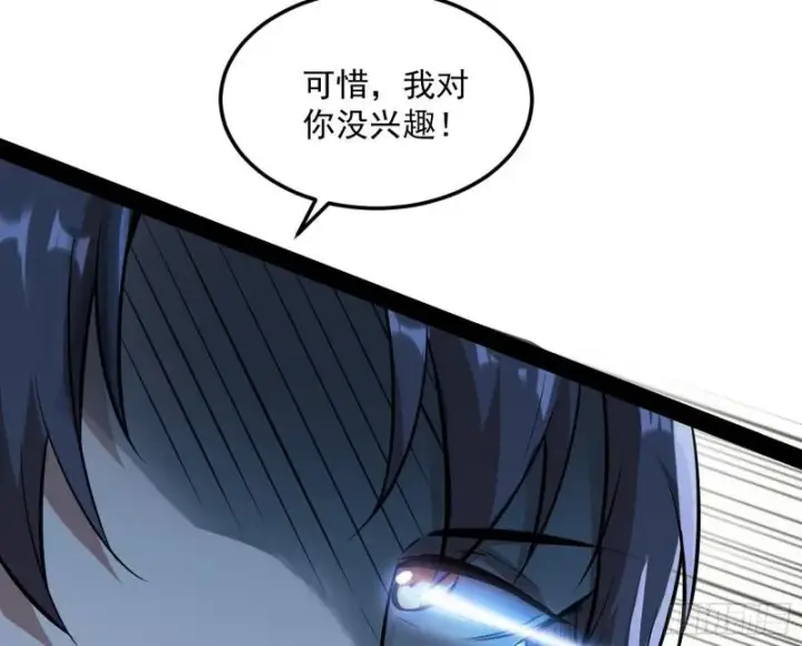 漫画《我为邪帝》你要死了第50张图