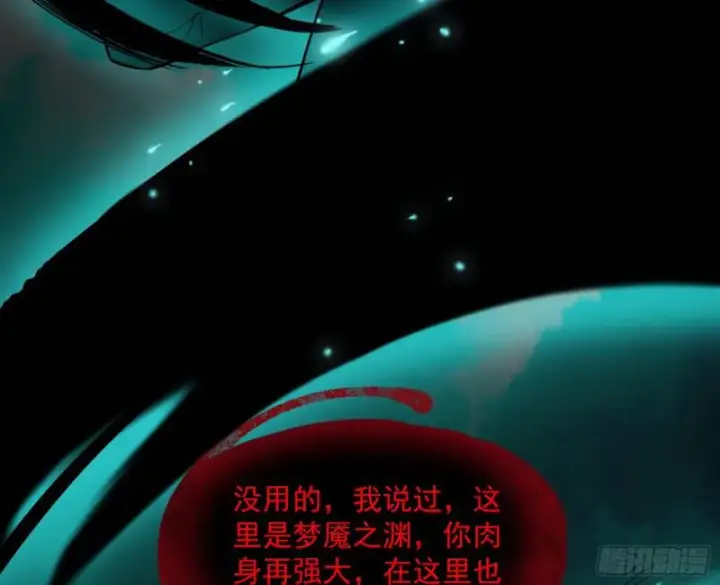 漫画《我为邪帝》你要死了第58张图