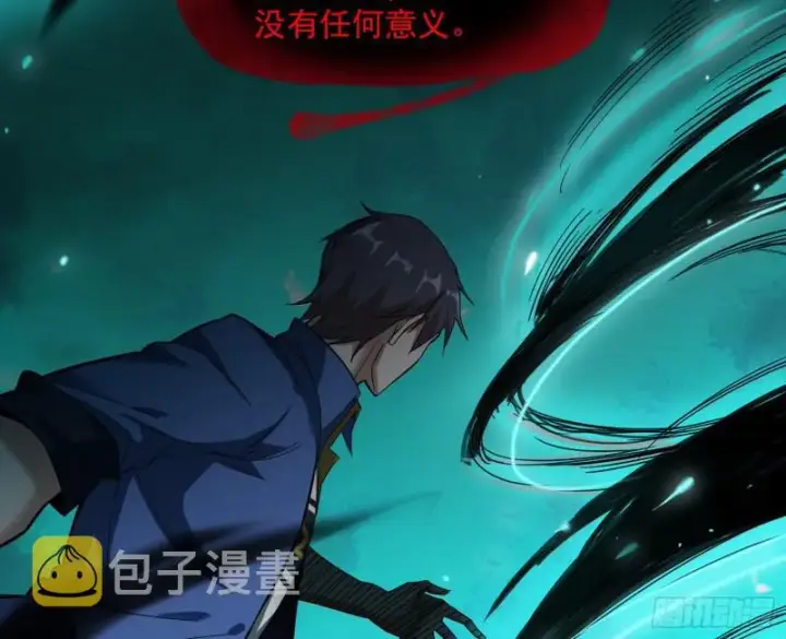 漫画《我为邪帝》你要死了第59张图