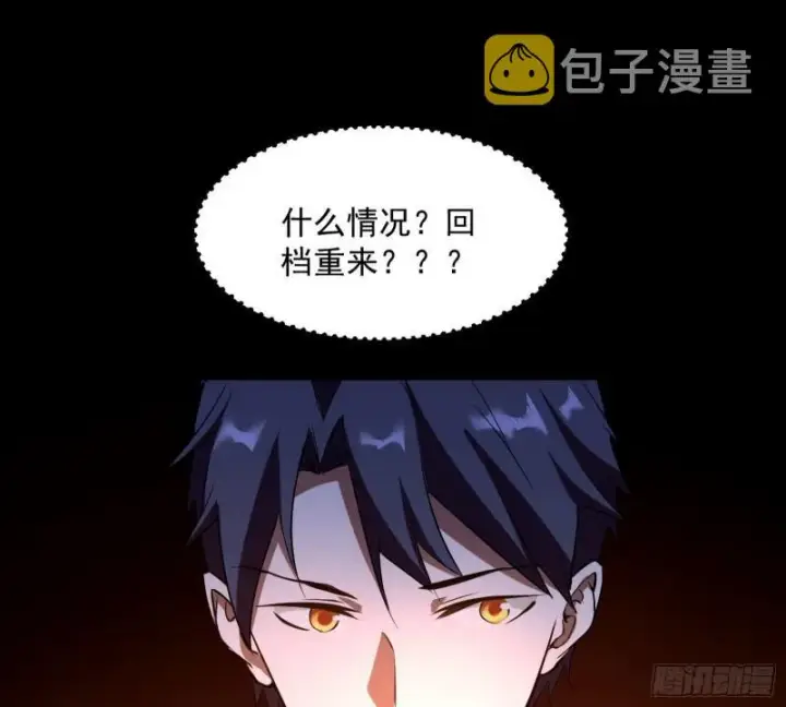 漫画《我为邪帝》你要死了第6张图