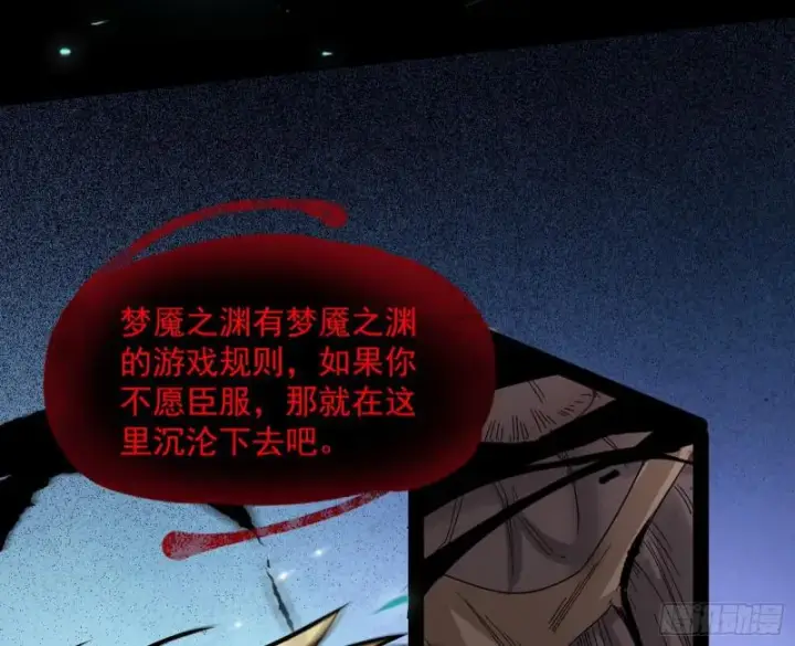 漫画《我为邪帝》你要死了第61张图