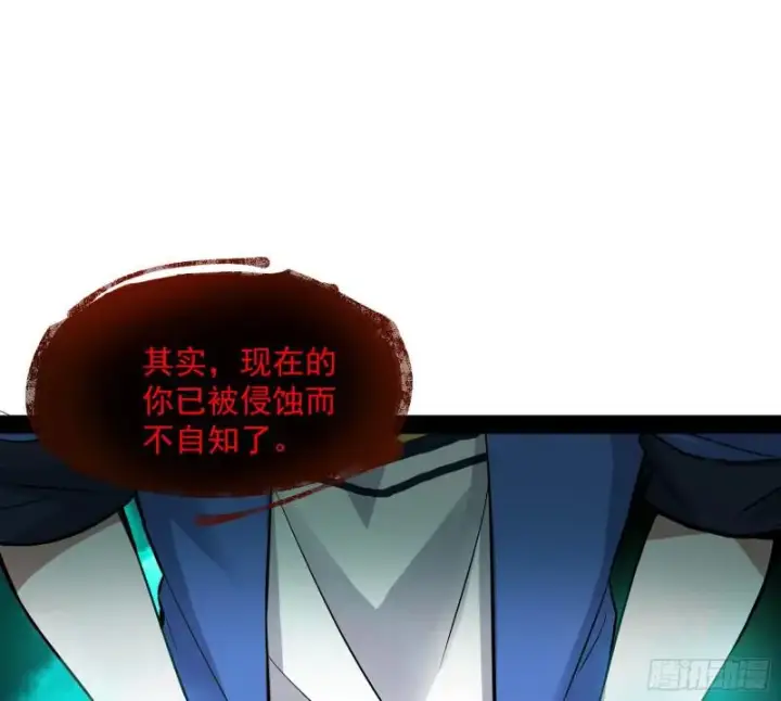 漫画《我为邪帝》你要死了第67张图
