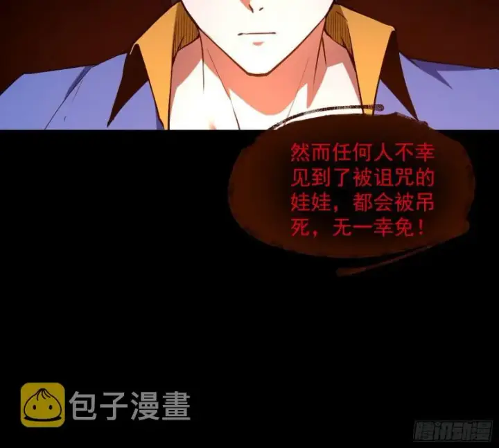 漫画《我为邪帝》你要死了第7张图