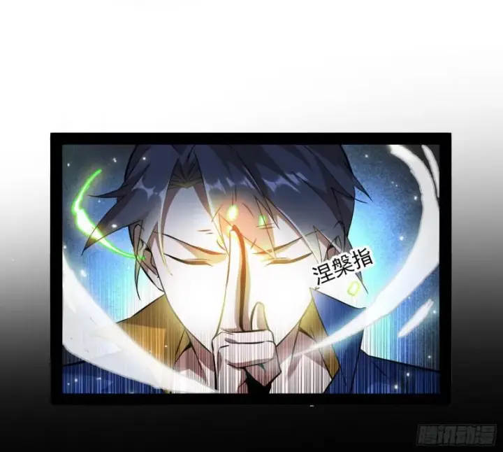 漫画《我为邪帝》你要死了第71张图