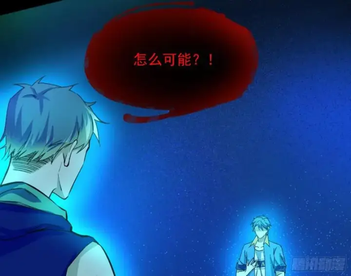 漫画《我为邪帝》你要死了第78张图