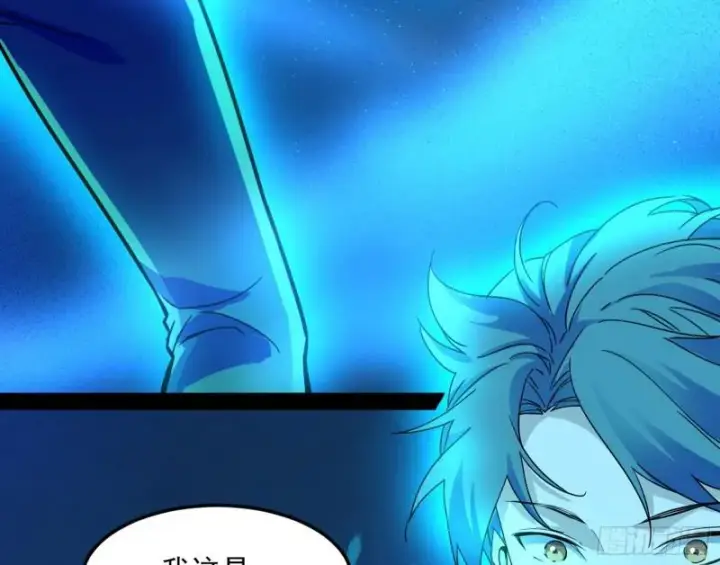 漫画《我为邪帝》你要死了第80张图