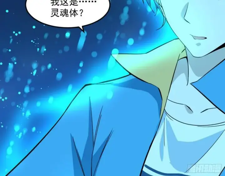 漫画《我为邪帝》你要死了第81张图