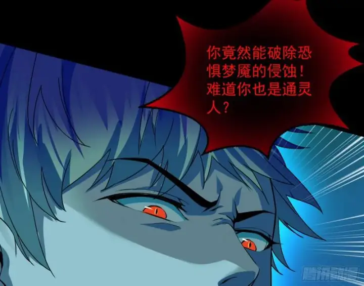 漫画《我为邪帝》你要死了第83张图