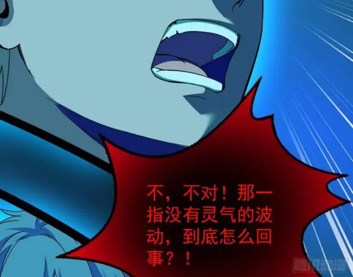 漫画《我为邪帝》你要死了第84张图