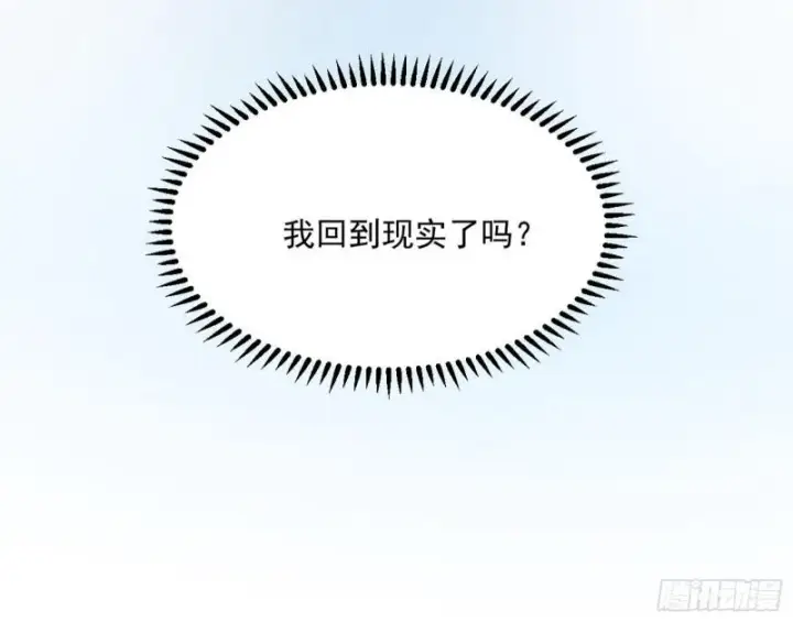 漫画《我为邪帝》你要死了第91张图