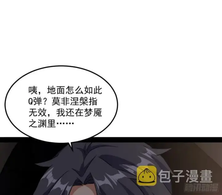 漫画《我为邪帝》你要死了第92张图