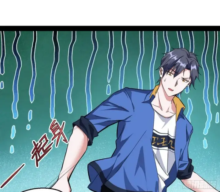 漫画《我为邪帝》你要死了第94张图