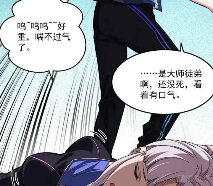 漫画《我为邪帝》你要死了第95张图