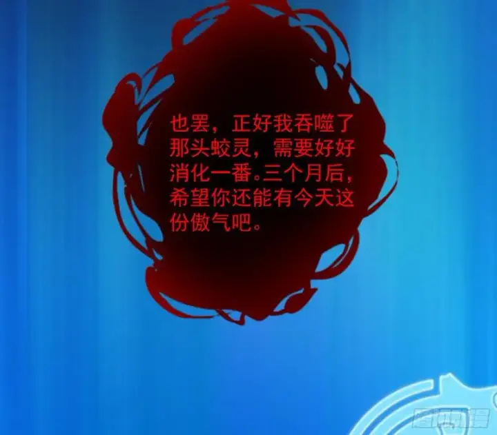 漫画《我为邪帝》你要死了第99张图