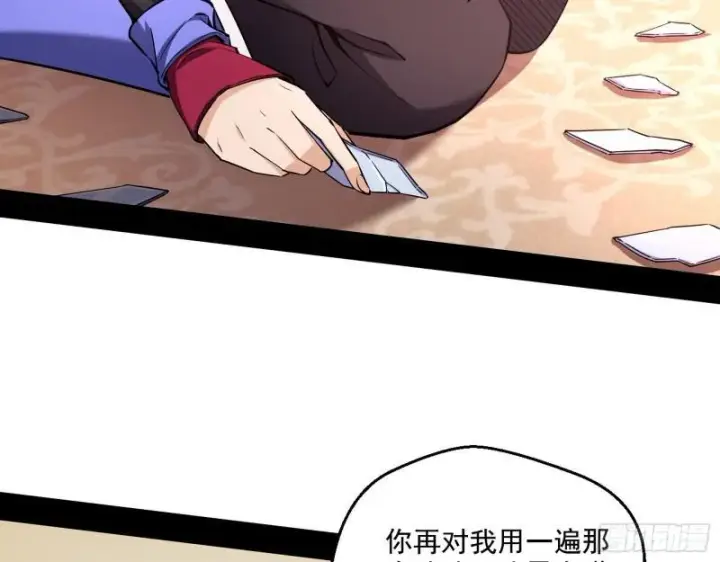 漫画《我为邪帝》终于成为通灵人了第10张图