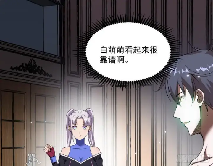 漫画《我为邪帝》终于成为通灵人了第100张图