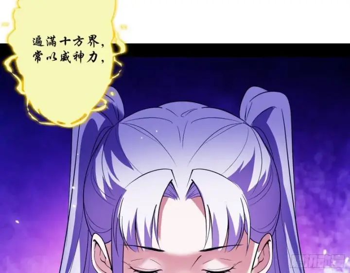 漫画《我为邪帝》终于成为通灵人了第105张图