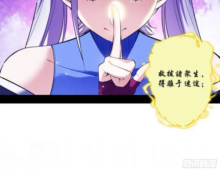 漫画《我为邪帝》终于成为通灵人了第106张图