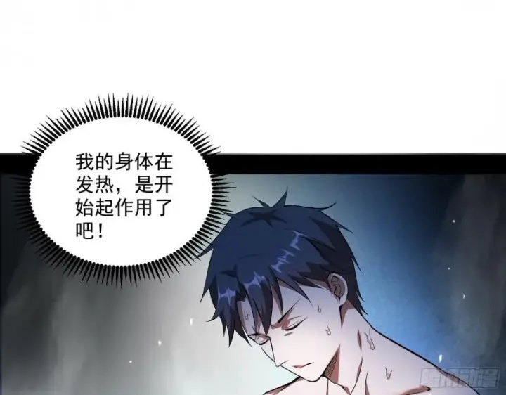 漫画《我为邪帝》终于成为通灵人了第107张图