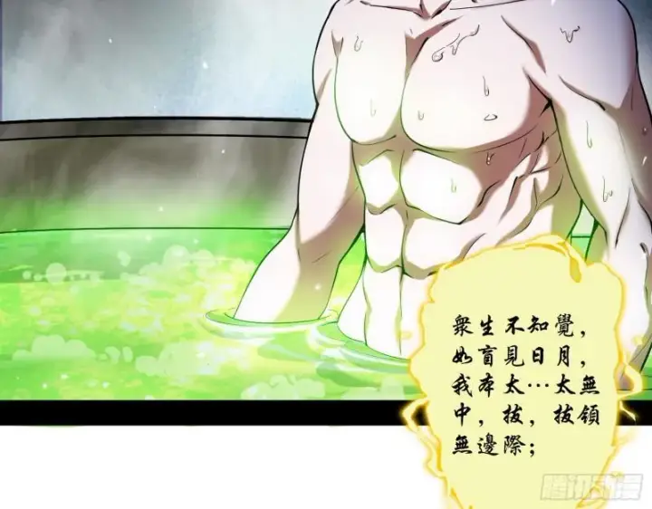 漫画《我为邪帝》终于成为通灵人了第108张图