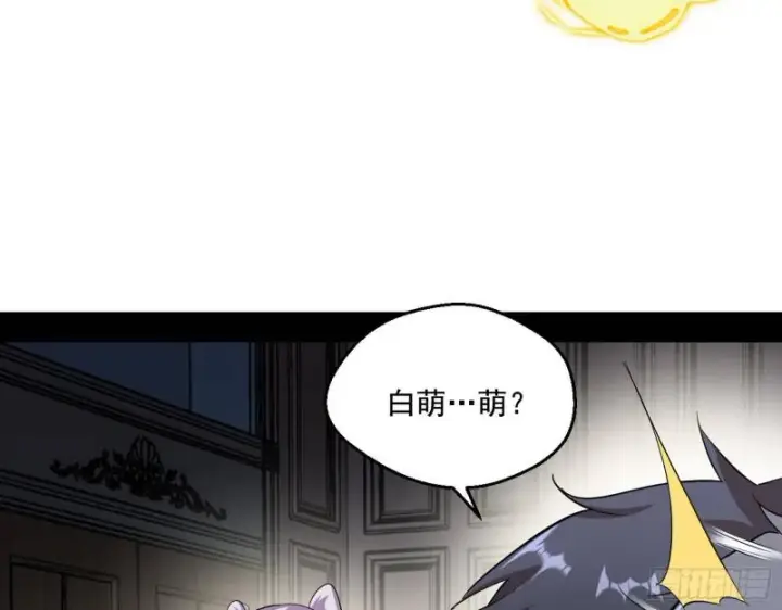 漫画《我为邪帝》终于成为通灵人了第109张图